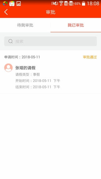 教之源app软件展示图3