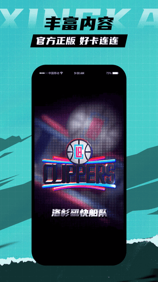 星卡app软件展示图4