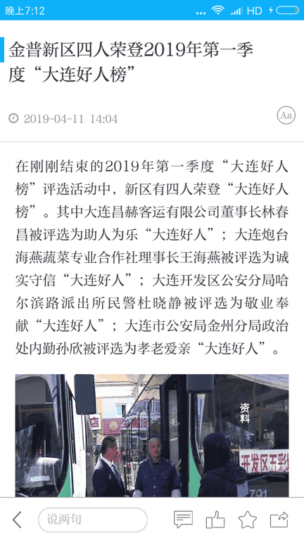 掌上金普软件展示图2