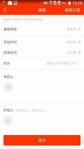教之源app软件展示图2