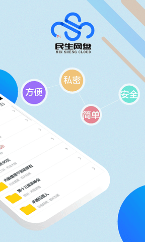 充电保app软件展示图4