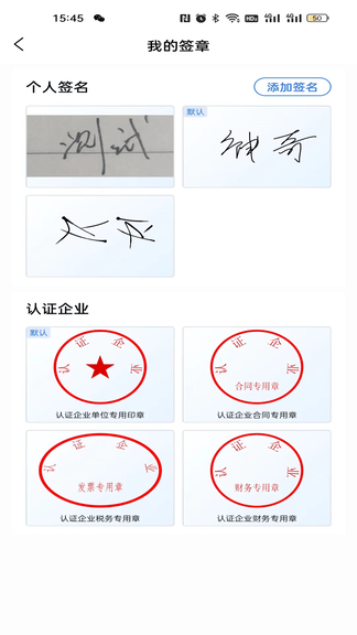 数信签软件展示图2