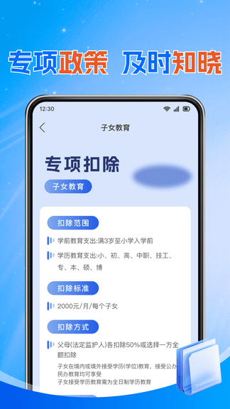 税算个人计算器软件展示图1
