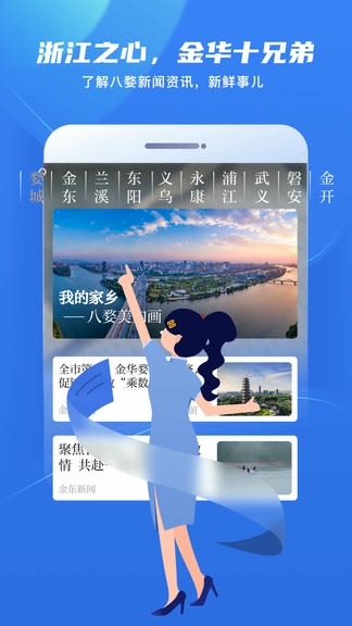 金彩云app软件展示图3