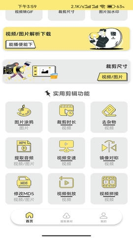 水印抹布软件展示图2