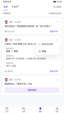 伙伴云V5展示图3
