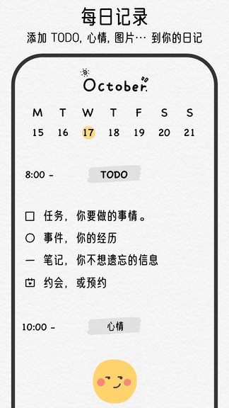 可萌日记展示图1