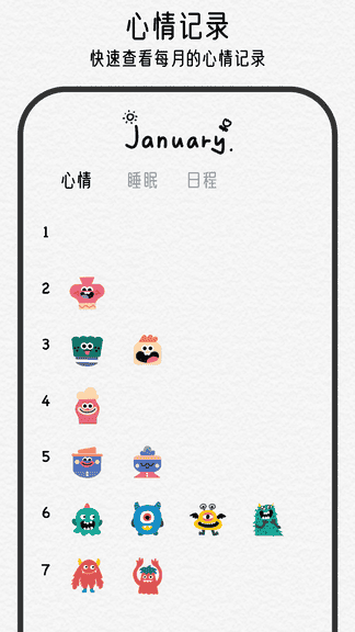 可萌日记展示图2