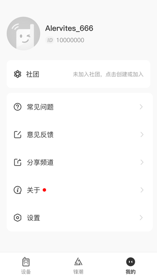 Ola Radio软件展示图4