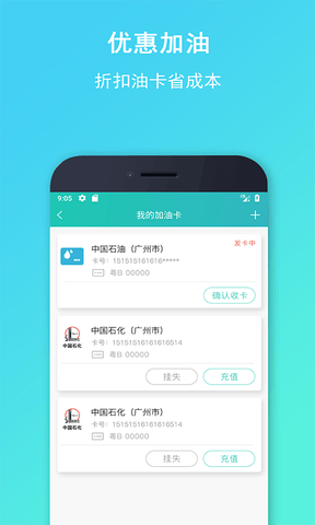 流马风行app软件展示图4