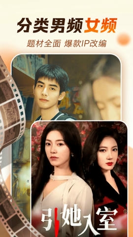 喜焱免费短剧展示图3