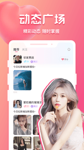 花爱app软件展示图2