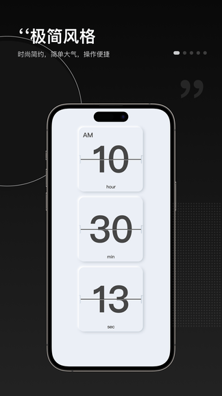桌面时钟app软件展示图3