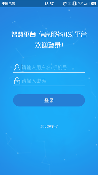 ischool app展示图1