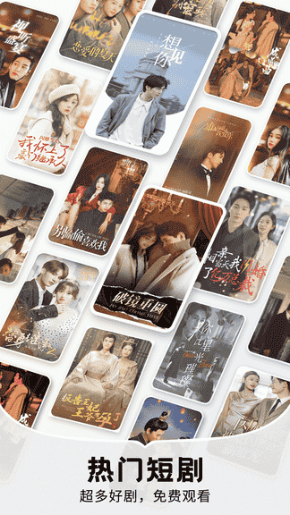 抖抖免费短剧软件展示图1