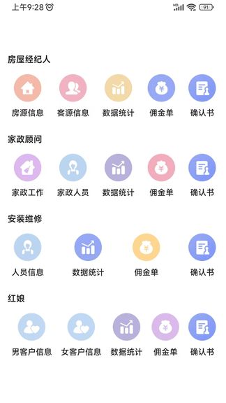 帮极平台展示图4