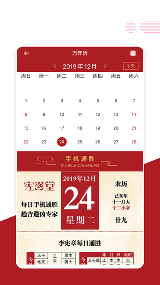 宪章堂app软件展示图4