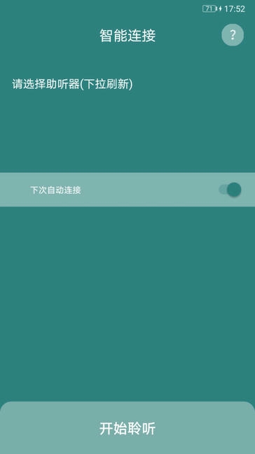 爱可声app软件展示图1