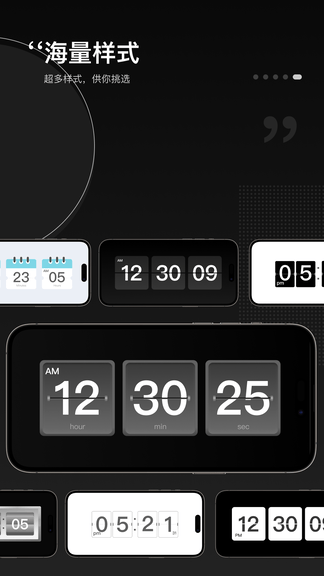桌面时钟app软件展示图1