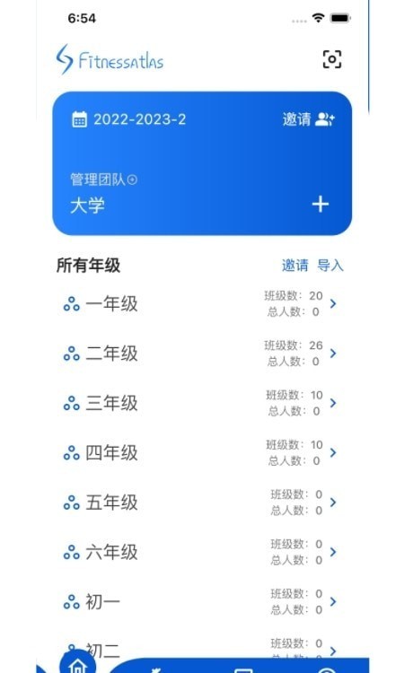 体测圈app软件展示图3