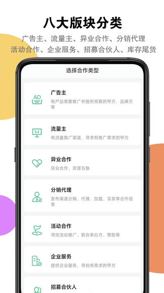 信商圈app展示图4