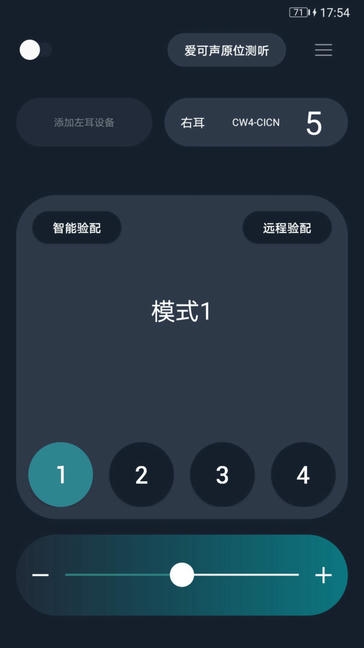 爱可声app软件展示图2