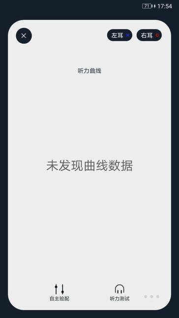 爱可声app软件展示图3