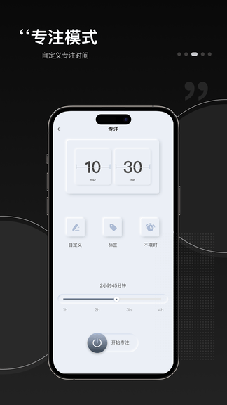 桌面时钟app软件展示图4