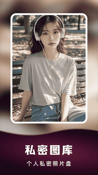 私人私密空间播放器展示图3