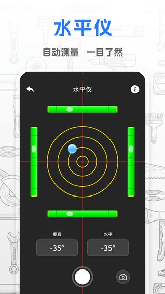 斗量测距仪软件展示图4