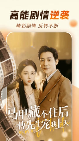 喜焱免费短剧展示图4