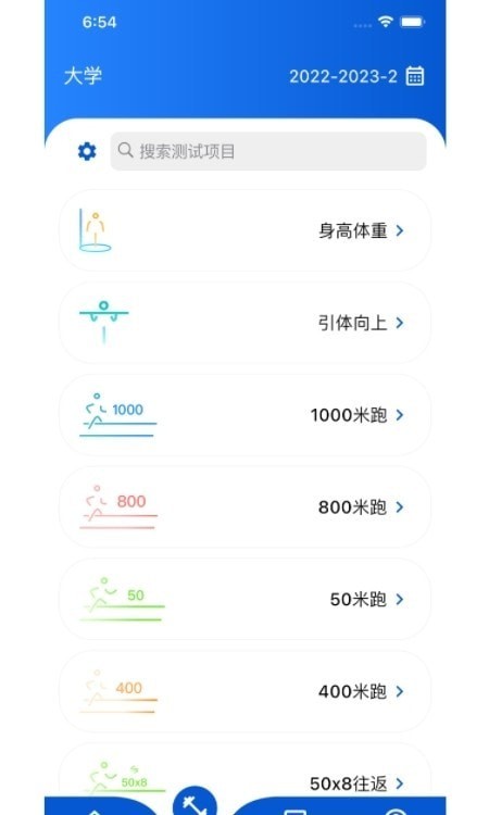 体测圈app软件展示图1