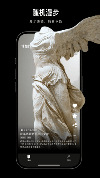 博物门app展示图2