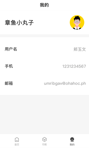 CUE新零售软件展示图3