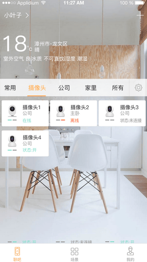 联吧app软件展示图1