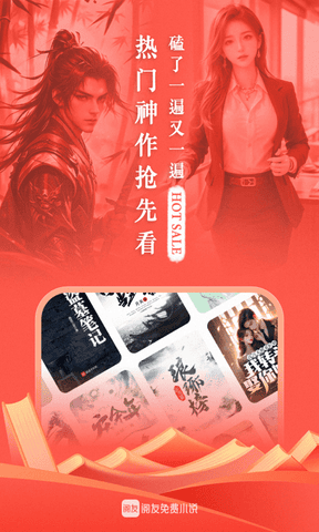 阅友免费小说软件展示图1