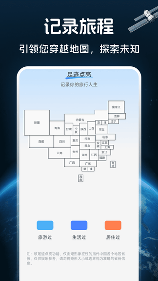 金牌免费卫星导航展示图2