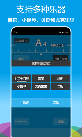 乐器调音器app展示图4