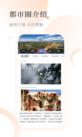 i银川软件展示图2