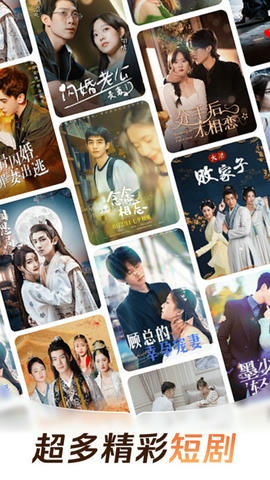 喜焱免费短剧展示图1