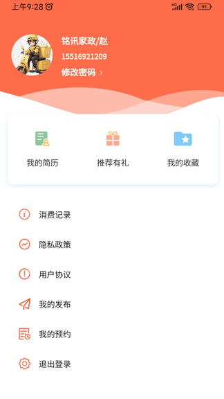 帮极平台展示图3