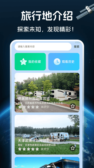 金牌免费卫星导航展示图3