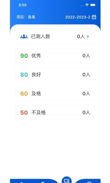 体测圈app软件展示图2