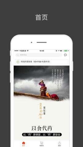 归农app软件展示图1
