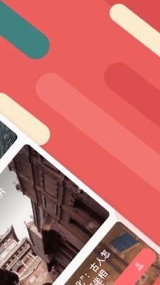 听景app软件展示图2