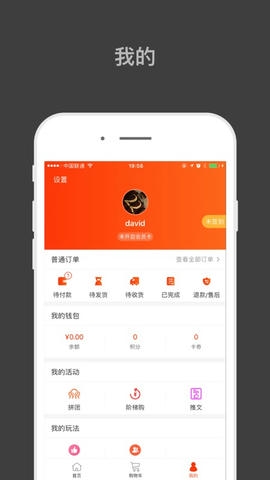 归农app软件展示图3