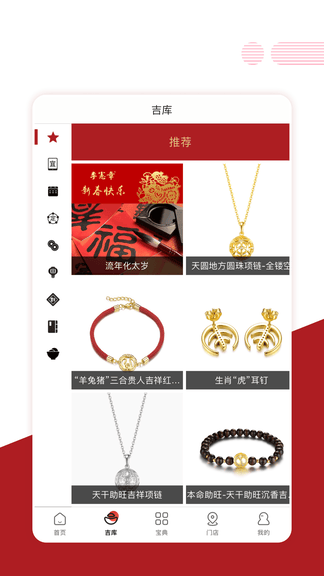 宪章堂app软件展示图2