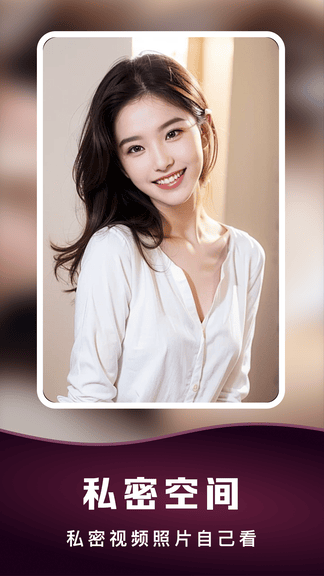 私人私密空间播放器展示图2