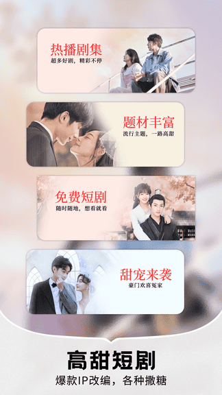 抖抖免费短剧软件展示图2