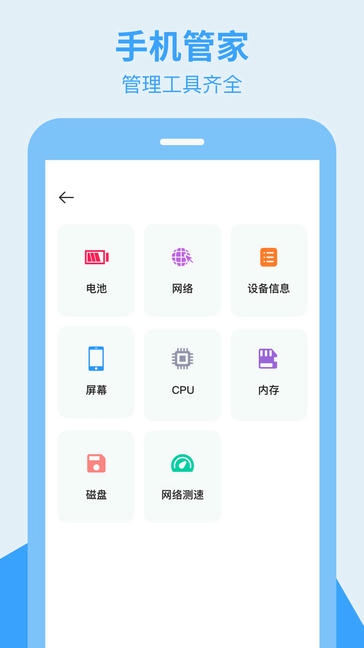 换手机助手app软件展示图4